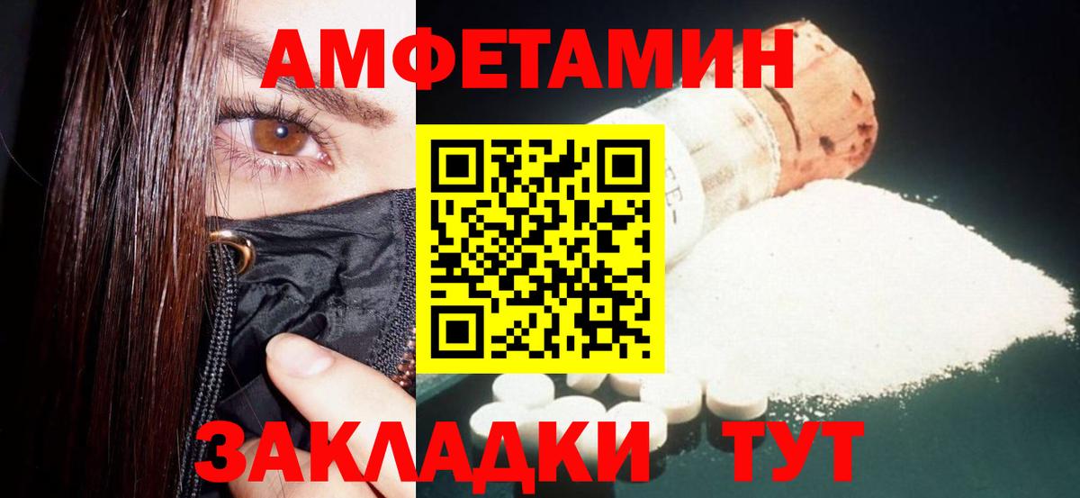 Амфетамин  Вход с VPN  Кимры  АМФЕТАМИН 98% 