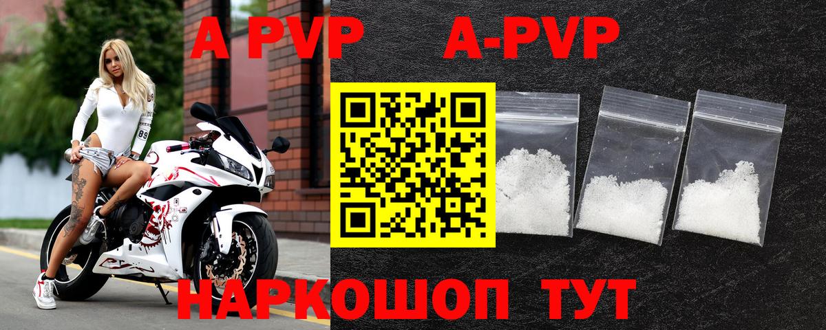 Кимры  A PVP СК  A-PVP СК  A-PVP Соль  Вход с VPN 