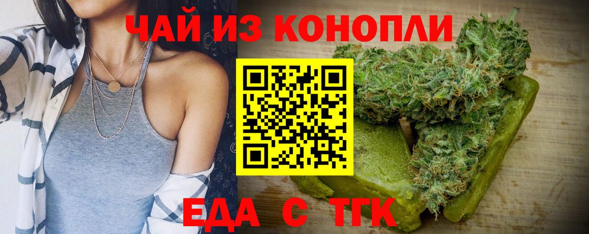 Кимры  Печенье с ТГК конопля  Вход с VPN 