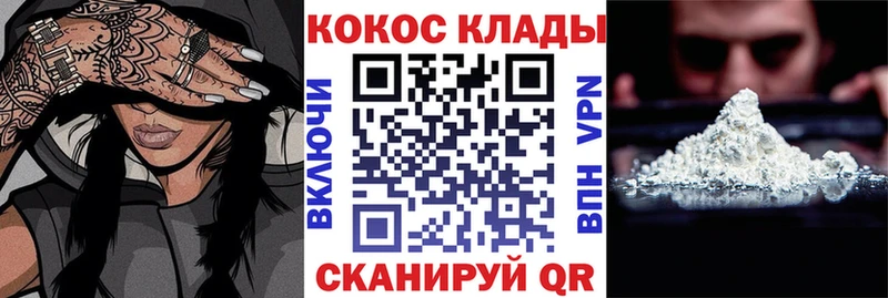 дарнет шоп  Кимры  COCAIN 97% 
