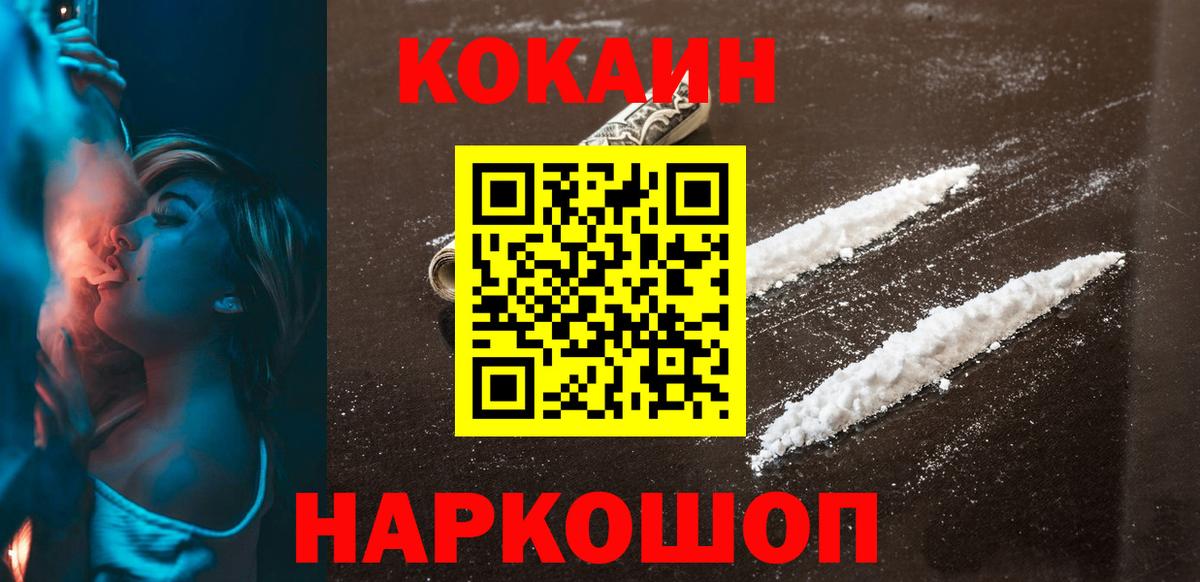 Кимры  Кокаин  Вход с VPN  КОКАИН Боливия  Cocaine FishScale 