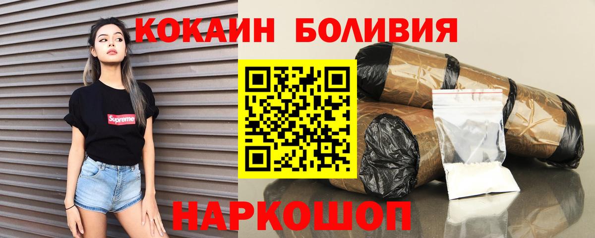 Cocaine FishScale Кимры