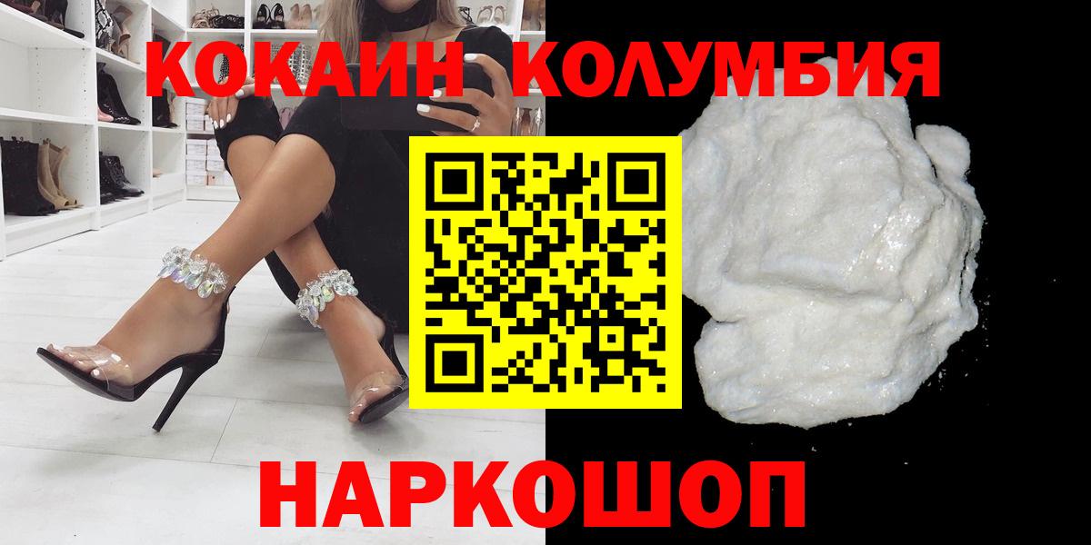 Меф  НБОМе  Вход с VPN  Кимры  МАРИХУАНА  Cocaine  Мяу-Мяу  Гашик  Гашик 