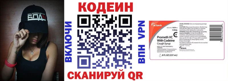 Кодеин Purple Drank  Кимры 