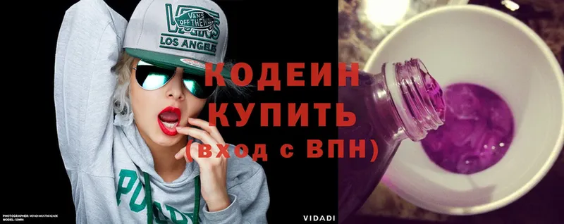 OMG сайт  Кимры  Кодеин Purple Drank 