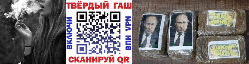 ГАШ VHQ  где купить   мега зеркало  Кимры 