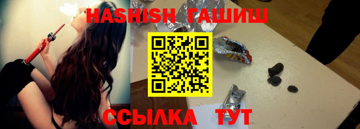 ГАШИШ ice o lator  Вход с VPN  ГАШИШ индика сатива  Кимры 