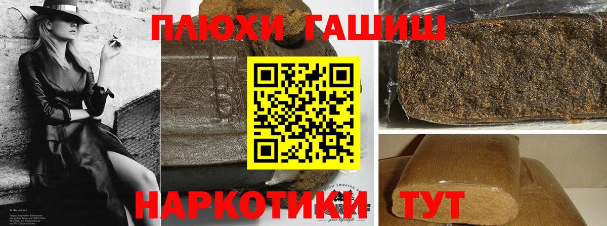 ГАШ Premium Кимры