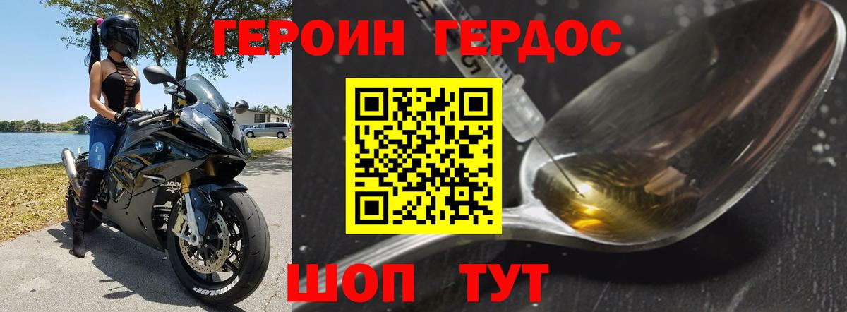 ГЕРОИН  Вход с VPN  Кимры  ГЕРОИН афганец 