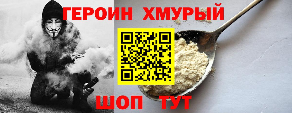 Героин гречка Кимры
