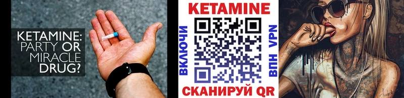 Кетамин VHQ цена Кимры