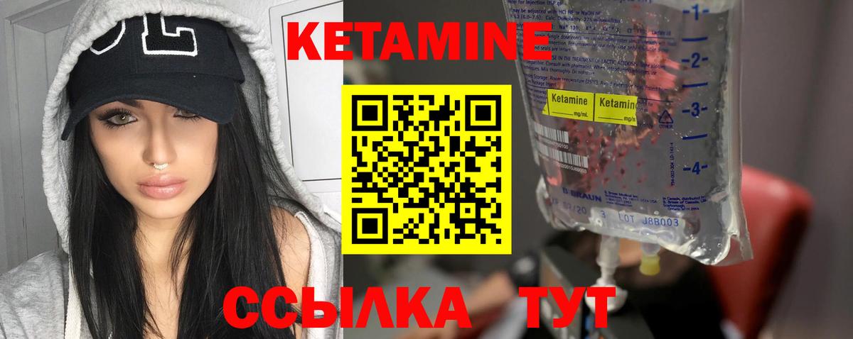 КЕТАМИН ketamine  Вход с VPN  Кимры  Кетамин VHQ 