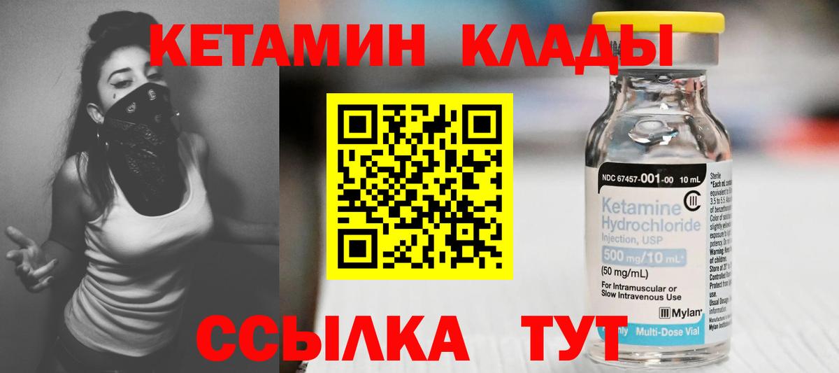 Кетамин VHQ Кимры