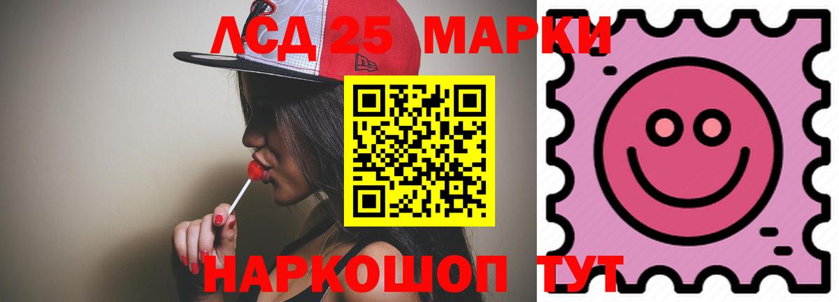 Лсд 25 экстази кислота  LSD-25 экстази  blacksprut ССЫЛКА  Кимры  Вход с VPN  ЛСД экстази кислота 
