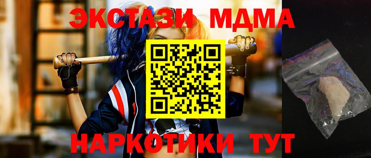 МДМА Molly  Вход с VPN  Кимры  MDMA кристаллы 
