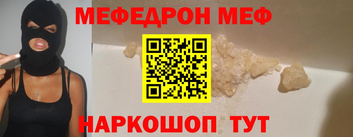 Мефедрон  МЕФ мука  МЯУ-МЯУ  Кимры  Меф VHQ  Вход с VPN 