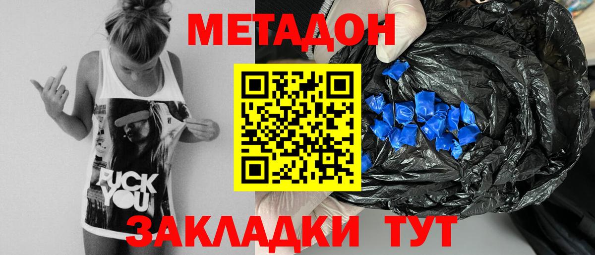 Кимры  МЕТАДОН белоснежный  Вход с VPN  OMG как войти  МЕТАДОН белоснежный 
