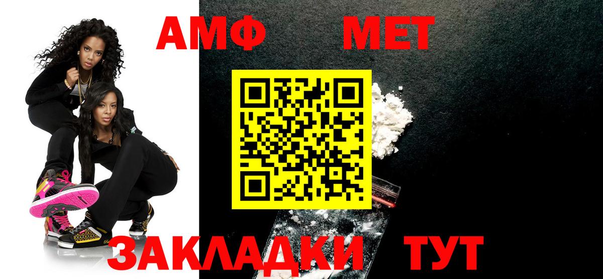 МЕТАМФЕТАМИН кристалл  Вход с VPN  Кимры 