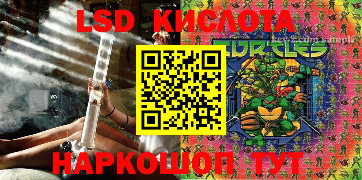Марки 25I-NBOMe 1,8мг Кимры