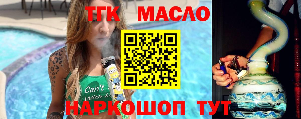 Дистиллят ТГК вейп с тгк  где купить наркотик  Кимры  Вход с VPN 